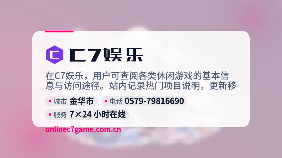 C7娱乐故事