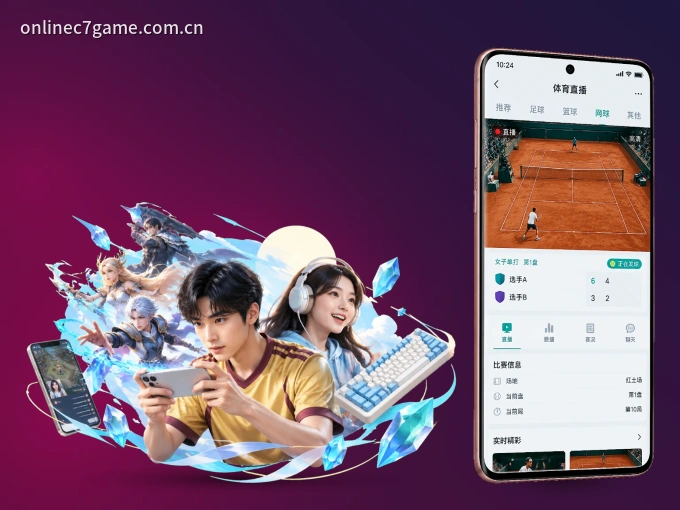 下载C7娱乐 APP，移动看球首选